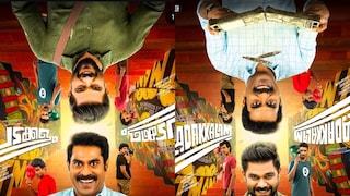 പടക്കളം പടക്കളം