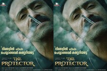 ഷൈൻ ടോം ചാക്കോ നായകനാകുന്ന 'ദി പ്രൊട്ടക്ടർ' റിലീസ് തിയതി പ്രഖ്യാപിച്ചു