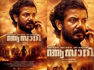 ആസാദി