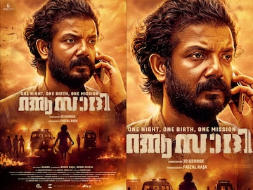ആസാദി