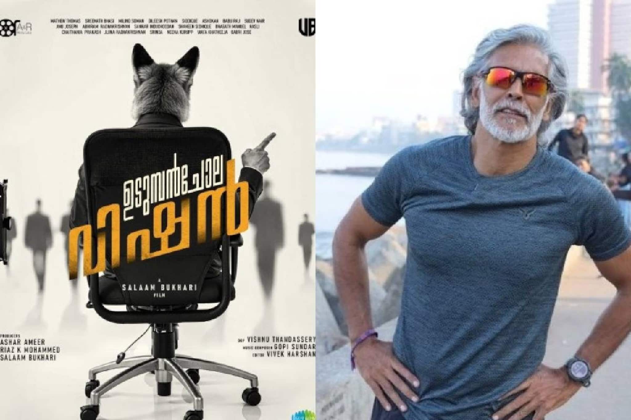 ആരാണീ കോട്ടിട്ട കുറുക്കൻ? മാത്യു തോമസും ശ്രീനാഥ് ഭാസിയും ഒന്നിച്ചെത്തുന്ന ‘ഉടുമ്പന്‍ചോല വിഷന്‍’ പോസ്റ്റർ