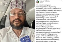 കാസർഗോഡ് മുസ്ലിം ലീഗ് നേതാവിനെതിരെ പഹൽഗാം ഭീകരാക്രമണത്തില്‍‌ ഫേസ്ബുക്ക് പോസ്റ്റിട്ടതിന് കേസ്