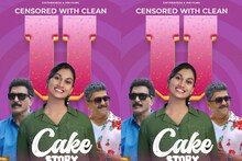 Cake Story | കേക്ക് പ്രേമികൾക്കായി ക്ലീൻ യു സർട്ടിഫിക്കറ്റുമായി 'കേക്ക് സ്റ്റോറി'; ഏപ്രിൽ 19 മുതൽ തിയേറ്ററുകളിൽ