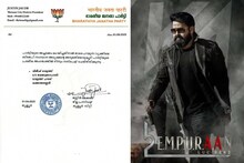എമ്പുരാനെതിരെ ഹൈക്കോടതിയിൽ ഹർജി നൽകിയ ബിജെപി നേതാവിന് സസ്‌പെൻഷൻ