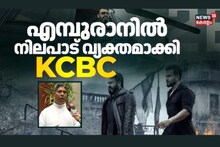 സിനിമകളിൽ ക്രൈസ്തവ മൂല്യങ്ങളെയും ബിംബങ്ങളെയും ആക്ഷേപിക്കുന്ന പ്രവണത; കെസിബിസി