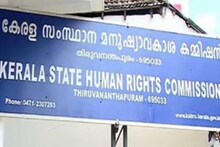 കൊച്ചിയിലെ തൊഴിൽ പീഡനത്തിൽ മനുഷ്യാവകാശ കമ്മീഷൻ കേസെടുത്തു