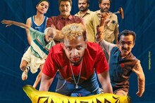 ട്രാൻസ്ജെൻഡർ അഭിനയിച്ചു; ബേസിലിന്റെ മരണമാസ്സിന് സൗദിയിൽ വിലക്ക്; കുവൈറ്റില്‍ കട്ട്