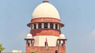 സുപ്രീം കോടതി സുപ്രീം കോടതി