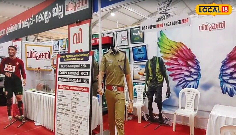  ഇടതു സർക്കാർ കഴിഞ്ഞ 9 വർഷക്കാലയളവിൽ ജില്ലയിൽ നടപ്പിലാക്കിയ വികസന ജനക്ഷേമ സേവന പ്രവർത്തനങ്ങൾ അവതരിപ്പിക്കുന്ന മേളക്കാണ് കൊല്ലം ആശ്രമം മൈതാനിയിൽ തുടക്കമായത്. വിജ്ഞാന വിനോദപ്രദമായ കാഴ്ചകളും വേറിട്ട രുചികളുടെ ഫുഡ് കോർട്ടുകളും പ്രദർശന നഗരിയിൽ ഉണ്ട്. വിസ്മയ കൗതുക കാഴ്ചകൾക്കൊപ്പം വേറിട്ട കലാപരിപാടികളും ഉൾപ്പെടുത്തിയിട്ടുണ്ട്.