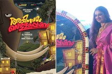 ഷൈൻ ടോം ചാക്കോ നായകനാകുന്ന 'അടിനാശം വെള്ളപ്പൊക്കം'; തിടമ്പേറ്റി ടൈറ്റിൽ ലോഞ്ച്
