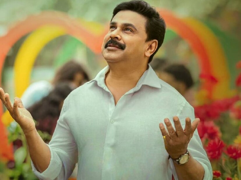 ദിലീപിന്റെ കമന്റ് ഒപ്പം നിന്നവരിലേക്കും ചിരി പടർത്തി. ദിലീപിന്റെ ഇൻസ്റ്റഗ്രാം പേജിൽ ഈ ആഘോഷ വീഡിയോയുടെ ദൃശ്യങ്ങൾ എത്തിച്ചേർന്നു. ദിലീപിനെ നായകനാക്കി, ധനഞ്ജയ് ശങ്കർ സംവിധാനം ചെയ്യുന്ന ചിത്രം 'ഭ.ഭ.ബ' അഥവാ 'ഭയം, ഭക്തി, ബഹുമാനം' ഈ സിനിമയ്ക്ക് ശേഷം തിയേറ്ററുകളിൽ റിലീസ് ചെയ്യും. ചിത്രത്തിൽ ദിലീപിനൊപ്പം വിനീത് ശ്രീനിവാസനും, ധ്യാൻ ശ്രീനിവാസനും വേഷമിടുന്നുണ്ട്