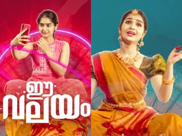 ഈ വലയം