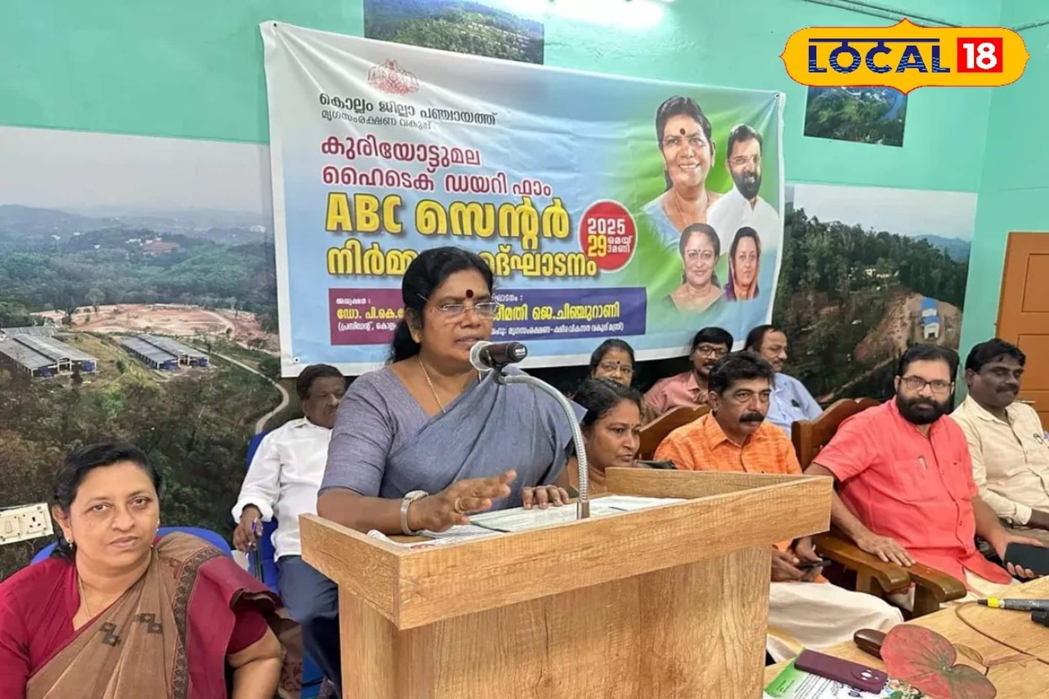 കുരിയോട്ടു മല എ.ബി.സി സെൻ്ററിൻ്റെ നിർമ്മാണോദ്ഘാടനം:  മന്ത്രി ജെ.ചിഞ്ചുറാണി നിർവ്വഹിച്ചു