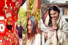ചാരവൃത്തി ചെയ്ത ജ്യോതി പയ്യന്നൂരിലുമെത്തി; തെയ്യത്തില്‍ നിന്ന് പ്രസാദം വാങ്ങി