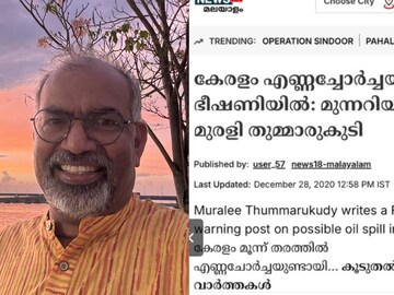 മുരളി തുമ്മാരുകുടി