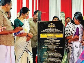 കായംകുളം കൊച്ചുണ്ണി മെമ്മോറിയൽ ഓഡിറ്റോറിയം