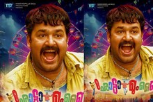 Chotta Mumbai 4k: തലയും പിള്ളേരും ബോക്സോഫീസ് തൂക്കി; ഛോട്ടാ മുംബൈ ടിക്കറ്റ് വില്പനയിൽ വൻ കുതിപ്പ്