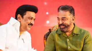 എം കെ സ്റ്റാലിനൊപ്പം കമൽ ഹാസൻ