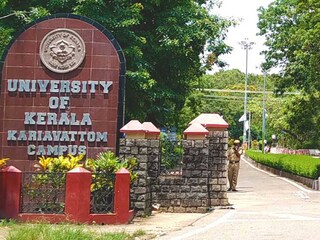 കേരള സർവകലാശാല കാര്യവട്ടം ക്യാമ്പസ്