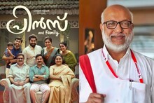 എല്ലാവരും കണ്ടിരിക്കേണ്ട സിനിമ; 'പ്രിൻസ് ആൻഡ് ഫാമിലി' നൽകുന്നത് വിലപ്പെട്ട ആശയമെന്ന് എം.എ. ബേബി