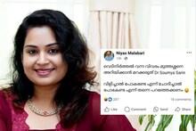 ''പോത്തിന് എന്ത് എത്തവാഴ' എന്ന് പറയുന്ന പോലെ ഇവർക്കെന്ത് രാജ്യം? ' പരിഹസിച്ചവർക്ക് മറുപടിയുമായി ഡോ. സൗമ്യ സരിൻ