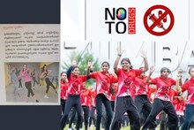 ലഹരിക്ക് എതിരെ സൂംബ ഡാൻസ്‌ ഇനി പാഠപുസ്‌തകത്തിലും; 1,60,000 അധ്യാപകർ പരിശീലകരാകും