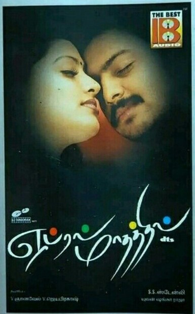  ഒഗരികി ഒഗരു എന്ന ചിത്രത്തിലൂടെയാണ് അദ്ദേഹം തെലുങ്ക് സിനിമയിൽ അരങ്ങേറ്റം കുറിച്ചത്. ഈ ചിത്രവും വളരെയധികം ശ്രദ്ധ നേടി. അതിനുശേഷം, അദ്ദേഹം അഭിനയിച്ച വർണ്ണജാലം, പോസ്, കന കണ്ടേൻ, ഒരു നാൾ ഒരു കനവ് (2005), ബംബര കണ്ണാലെ (2005) എന്നീ ചിത്രങ്ങളിൽ വിജയിച്ചവയും സമ്മിശ്ര പ്രതികരണങ്ങൾ നേടുകയും ചെയ്യവയുണ്ട്.