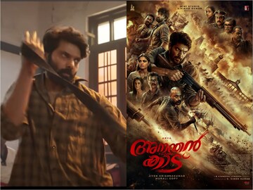 അനന്തൻ കാട്
