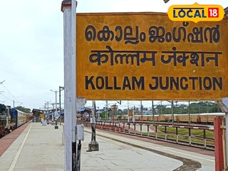 Kollam Railway Station