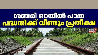 ശബരി പാത