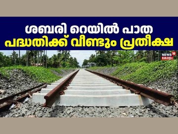 ശബരി പാത