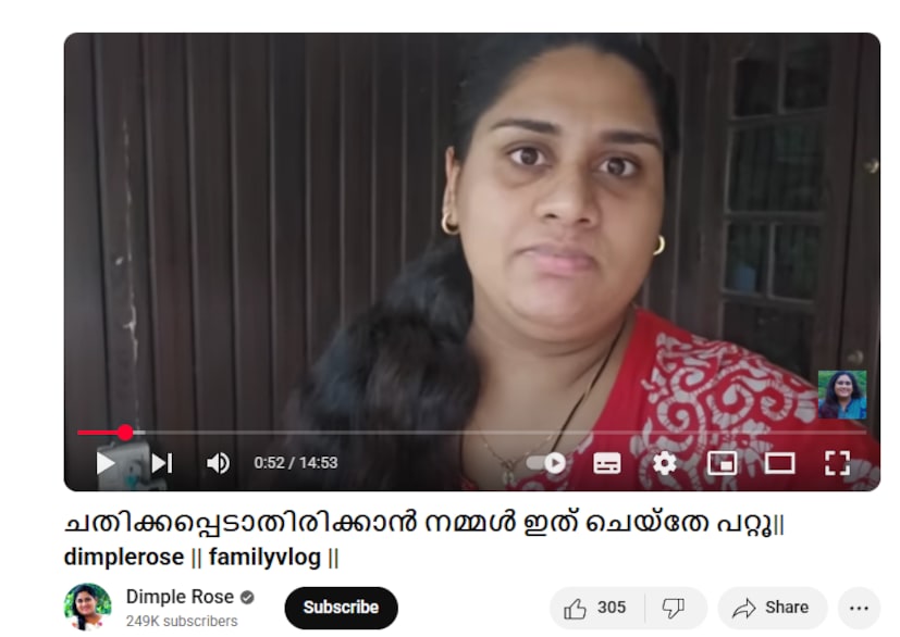 ബിസിനിസിൽ എങ്ങനെയായിരിക്കണമെന്നാണ് ഡിംപിൾ വീഡിയോയിലൂടെ പങ്കുവയ്ക്കുന്നത്. 'ചതിക്കപ്പെടാതിരിക്കാൻ നമ്മൾ ഇത് ചെയ്തേ പറ്റൂ' എന്ന ക്യാപ്ഷനോടെയാണ് ഡിംപിൾ വീഡിയോ പങ്കുവച്ചിരിക്കുന്നത്. ബിസിനസിനുവേണ്ടി പുറത്തു നിന്നും ആരെയും റിക്രൂട്ട് ചെയ്തിട്ടില്ലെന്ന് ഡിംപിൾ‌ വീഡിയോയിൽ വ്യക്തമാക്കി.