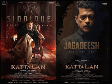 കാട്ടാളൻ സിനിമയിൽ ജഗദീഷും സിദ്ധിഖും