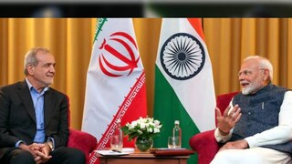 പ്രധാനമന്ത്രി നരേന്ദ്ര മോദി ഇറാനിയന്‍ പ്രസിഡന്റ് മസൗദ് പെഷേഷ്‌കിയാനുമായി കൂടിക്കാഴ്ച നടത്തുന്നു (ഫയൽ ചിത്രം)