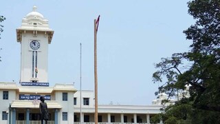 കേരള സർവകലാശാല