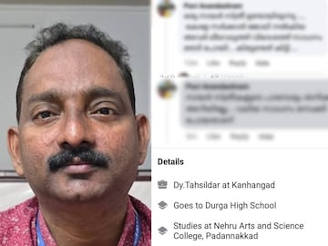 പവിത്രൻ