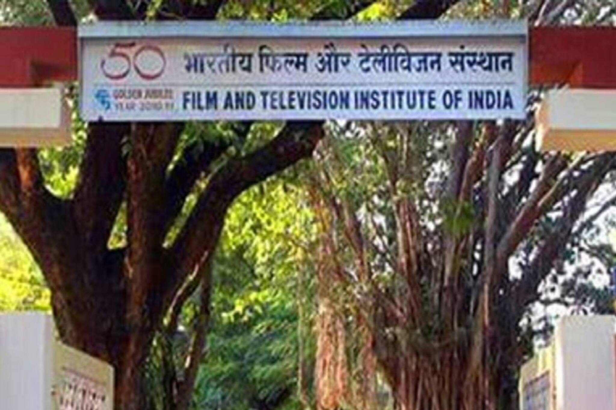 സിനിമ പഠിയ്ക്കണോ? പൂനെ ഫിലിം ആൻഡ് ടെലിവിഷൻ ഇൻസ്റ്റിറ്റ്യൂട്ട് നിങ്ങളെ വിളിയ്ക്കുന്നു