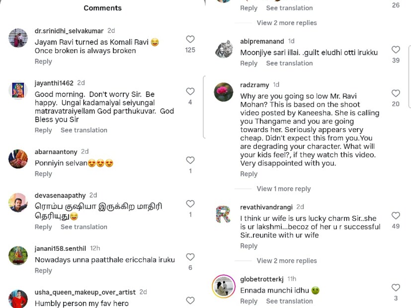 തങ്ങൾ കണ്ട ജയം രവി അല്ല ഇപ്പോഴുളളത് എന്ന നിലപാടിലാണ് പലരും. കെനിഷയെക്കാൾ അവരിൽ പലരും പിന്തുണയ്ക്കുന്നത് രവിയുടെ ഭാര്യ ആരതിയെയാണ്. പുത്തൻ ഫോട്ടോഷൂട്ടിലെ ചിത്രങ്ങളിൽ വന്നുവീണ കമന്റുകളിൽ നിന്നും തന്നെ അത് മനസ്സിലാക്കാവുന്നതേയുള്ളൂ