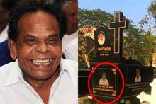 മറ്റുള്ള കല്ലറകളിൽ നിന്നും വ്യത്യസ്തം; തമിഴ് ഹാസ്യനടൻ കുമരിമുത്തുവിനായി മക്കൾ എഴുതിയ വാചകം എന്തെന്നറിയുമോ?