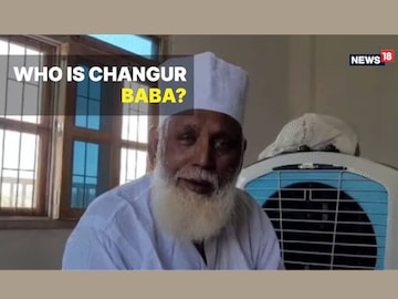 ചങൂര്‍ ബാബ