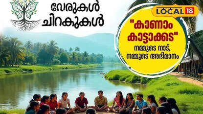 ക്യാമ്പിന്റെ പോസ്റ്റർ ക്യാമ്പിന്റെ പോസ്റ്റർ