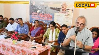  'ഒപ്പരം' പുസ്തക പ്രകാശനം സാഹിത്യകാരൻ എം മുകുന്ദൻ ഉദ്ഘാടനം ചെയ്യുന്നു 