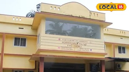 ചൊക്ലി കുടുംബാരോഗ്യകേന്ദ്രം