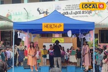 ആരോഗ്യബോധത്തിനായി കുട്ടികളുടെ കൈചേർപ്പ്: മടവൂരിലെ ഹെൽത്ത് ഹബ്ബ്
