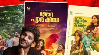 മേനേ പ്യാർ കിയ