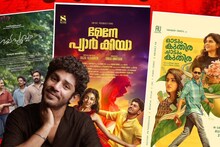 മോഹൻലാലിന്റേയും ഫഹദിന്റെയും ഓണചിത്രങ്ങൾക്കൊപ്പം മത്സരിക്കാൻ യുവതാരം 'ഹൃദു ഹറൂൺ' ചിത്രം 'മേനേ പ്യാർ കിയ'യും