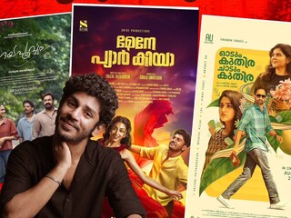 മേനേ പ്യാർ കിയ