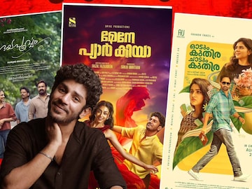 മേനേ പ്യാർ കിയ