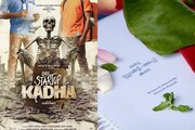 വില്ലൻ വേഷവുമായി സംവിധായകൻ ജൂഡ് ആന്റണി ജോസഫ്; യുവതാരങ്ങൾ അണിനിരക്കുന്ന 'ഒരു സ്റ്റാർട്ട് അപ്പ് കഥ'