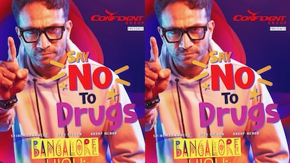 ബാംഗ്ലൂർ ഹൈ ബാംഗ്ലൂർ ഹൈ